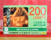 200Lights　つららライト