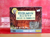 200Lightsミニライト